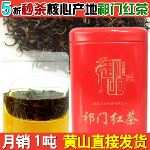  新茶祁红 正品 特级祁门红茶 极品祁红香螺原产原销包邮礼盒