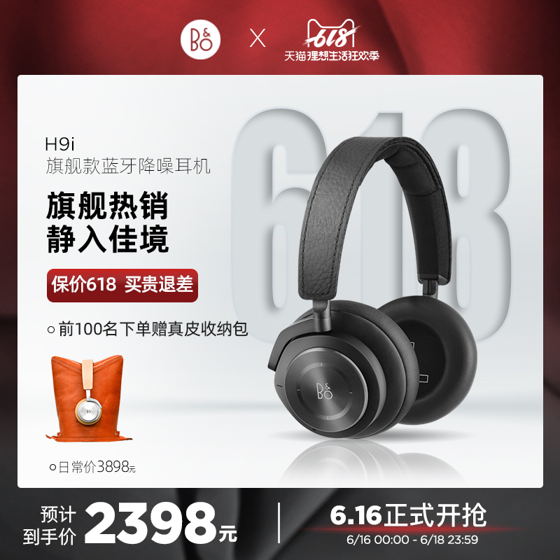B&O Beoplay H9i Wireless Noise reduction earphone Head mounted Denmark bo General Packet headsetin the Audio appliances , Headphone/Headsets category - from Buy2taobao.com to provide professional Taobao agent buy service