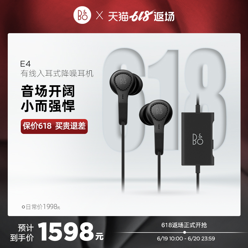 B&O Beoplay E4 有线主动降噪耳机入耳式 丹麦bo线控音乐耳塞在类目 影音电器, 耳机/耳麦中 - 来自Buy2taobao.com提供专业的淘宝代购服务