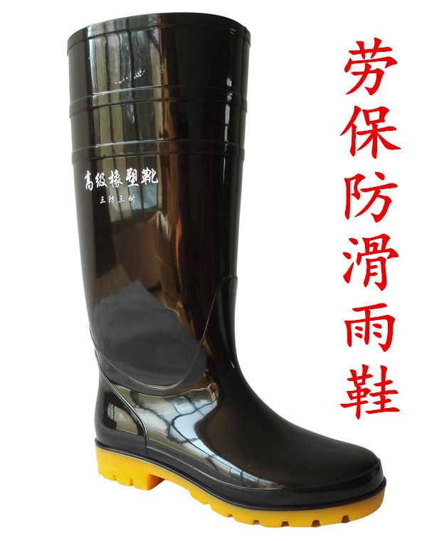 包邮三防劳保男士大码中筒高筒雨鞋防水防滑耐磨胶鞋耐酸碱油雨靴在类目 流行男鞋, 雨鞋中 - 来自Buy2taobao.com提供专业的淘宝代购服务