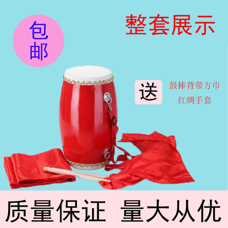 12/14/15cm成人腰鼓秧歌队腰鼓儿童幼儿园腰鼓牛皮腰鼓4个包邮在类目 乐器/吉他/钢琴/配件, 民族乐器, 鼓-民族鼓, 腰鼓中 - 来自Buy2taobao.com提供专业的淘宝代购服务