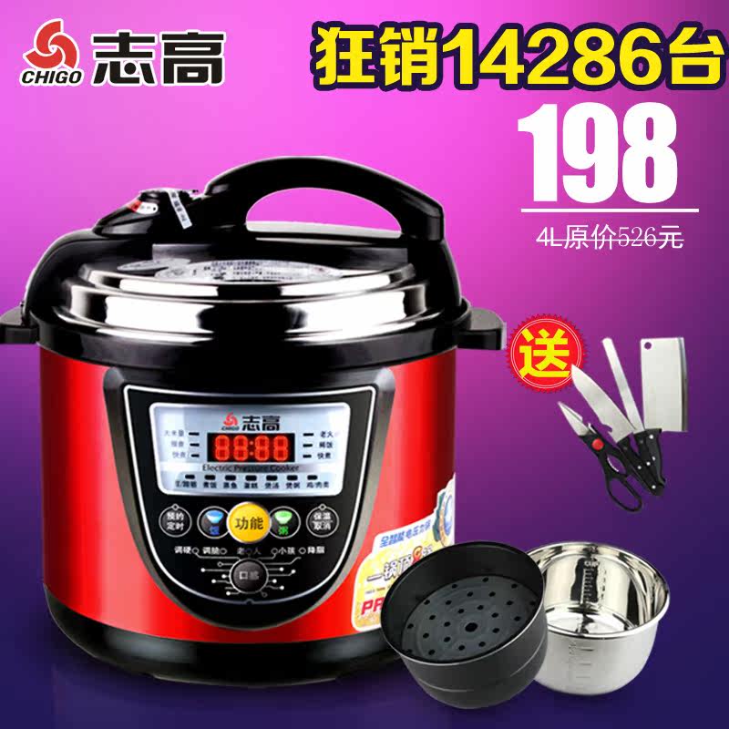 Chigo/志高YBW50-90A2 电压力锅双胆正品电高压电 饭煲4l5l6l特价