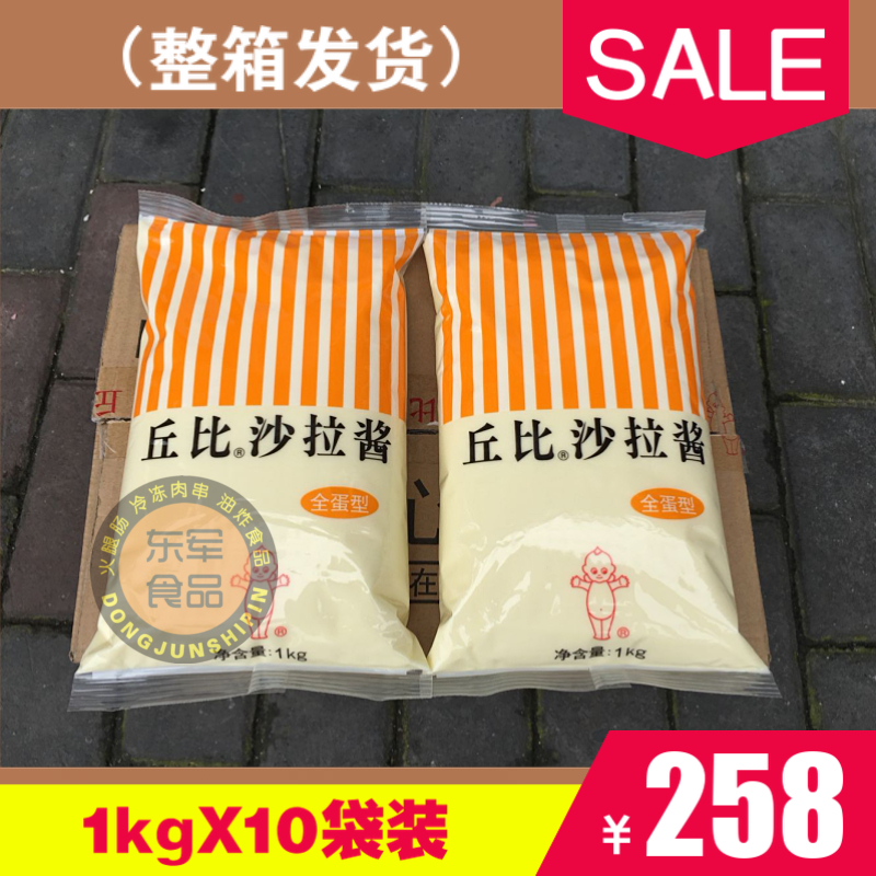 丘比沙拉酱1kg 全蛋型沙拉酱 火锅 拌面拌水果寿司料理汉堡烘沙拉|msdalam kategori beras/Utara-Selatan barangan kering/perasa, perasa/Jam/salad, sos, salad/Thousand Islands/mayonis - dari Buy2taobao.com untuk memberikan perkhidmatan ejen Taobao profesional membeli
