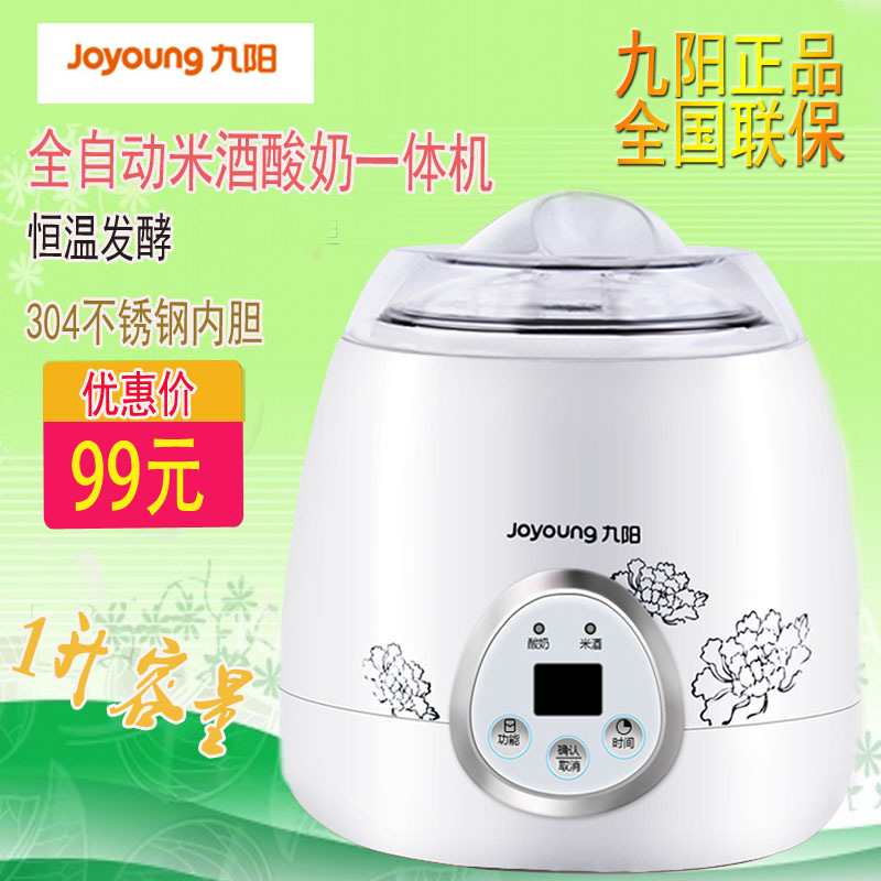 Joyoung/九阳 SN-10W06低温发酵酸奶机米酒机食品级内胆1升10l03a在类目 厨房电器, 酸奶机中 - 来自Buy2taobao.com提供专业的淘宝代购服务