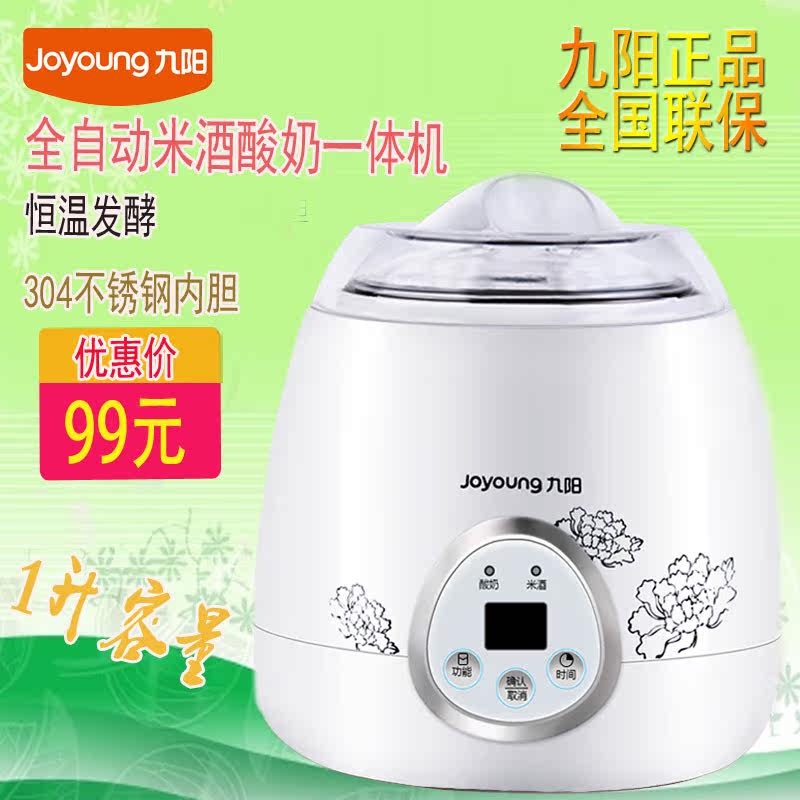 Joyoung/九阳 SN10L03A 多功能酸奶机米酒不锈钢内胆正品SN08W01B|ruв категории кухонные приборы, йогурт машина - от Buy2taobao.com для оказания профессиональной услуги покупки агента Taobao
