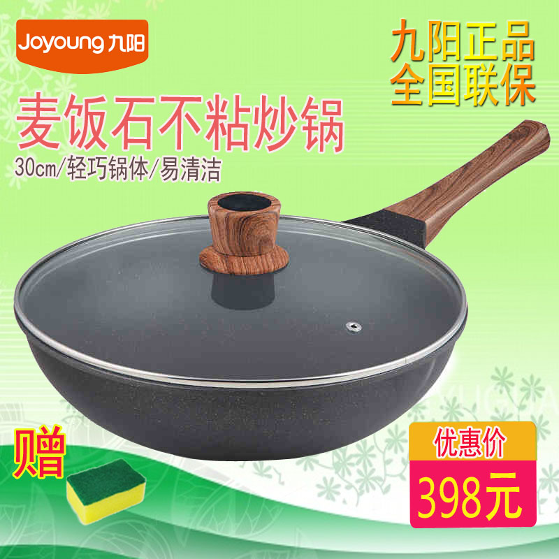 Joyoung/九阳CLB3231D铝合金炒锅复合底不粘锅玻璃3053D麦饭石在类目 厨房/烹饪用具, 烹饪用具, 锅具/煲/烧水壶, 炒锅中 - 来自Buy2taobao.com提供专业的淘宝代购服务