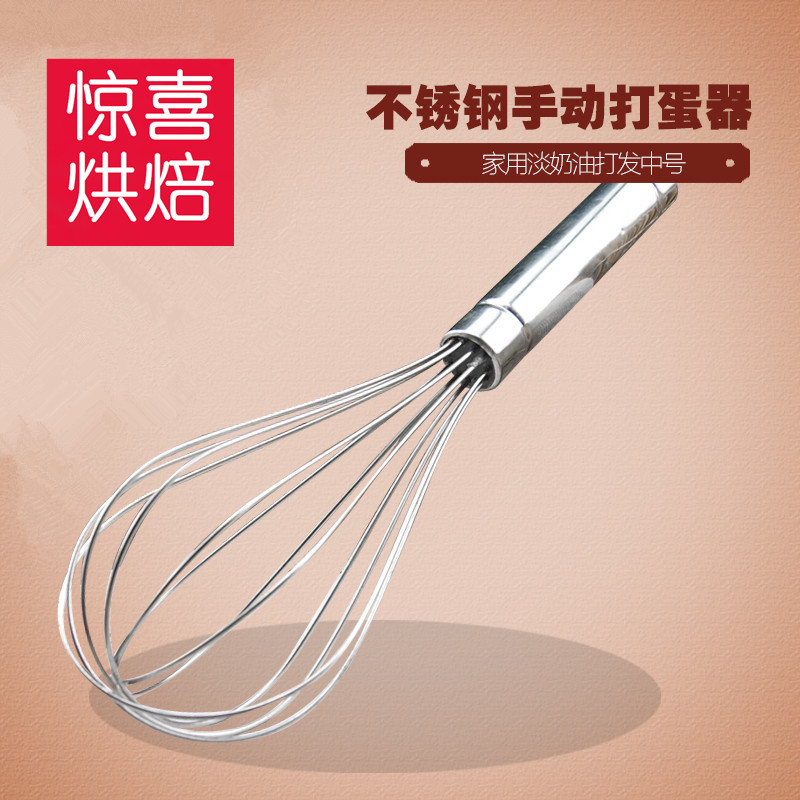 手动打蛋器 不锈钢搅蛋器 家用厨房蛋抽烘焙奶油面糊鸡蛋搅拌器|ruв категории кухня/посуда, кухонный Гаджет/кухня хранения, обработка яиц, кнут - от Buy2taobao.com для оказания профессиональной услуги покупки агента Taobao