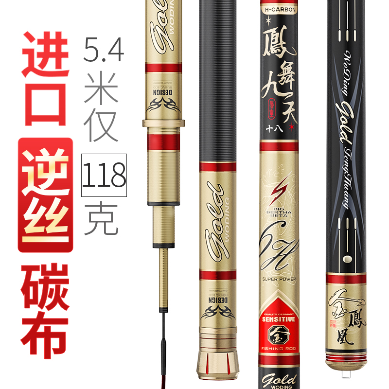 沃鼎鱼竿碳素手竿28调台钓竿超轻超硬钓鱼竿黑棍鲤鱼竿杆鲫鱼杆|msdalam kategori luar/Mountaineer/Camping/Aksesori perjalanan, peralatan memancing, pancing - dari Buy2taobao.com untuk memberikan perkhidmatan ejen Taobao profesional membeli