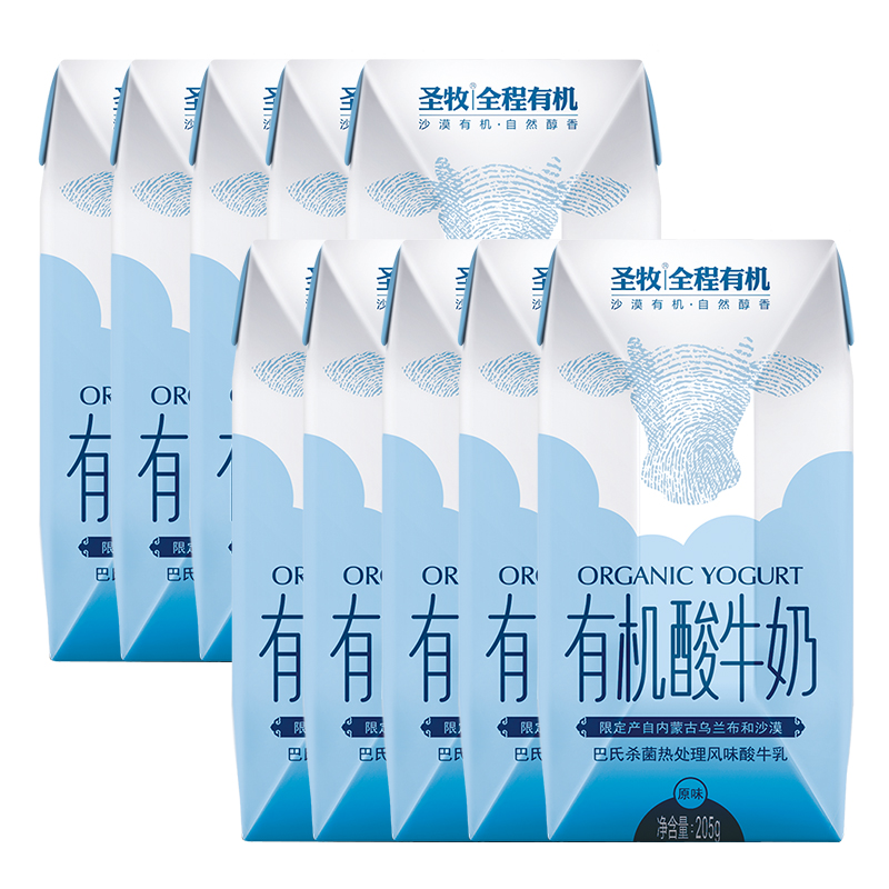圣牧有机酸奶205g*5盒*2提原味酸奶盒装|msdalam kategori kopi/oatmeal/Dibancuh ke dalam teh, Dairy, yogurt - dari Buy2taobao.com untuk memberikan perkhidmatan ejen Taobao profesional membeli