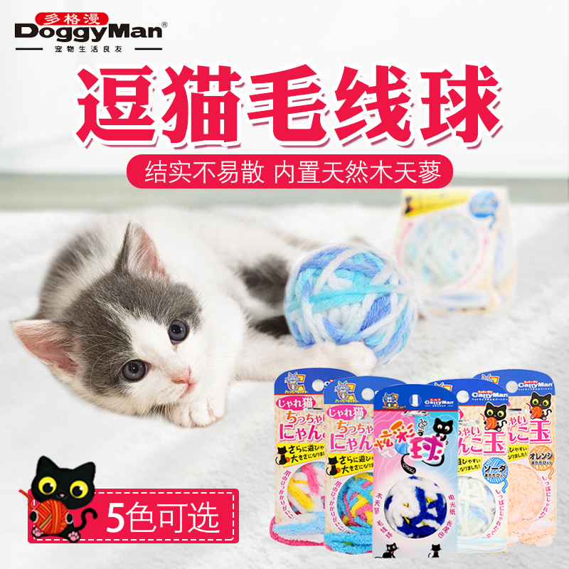 多格漫逗猫球毛线球彩虹球QQ球猫玩具猫咪玩具球发声 内置木天蓼在类目 宠物/宠物食品及用品, 猫/狗玩具, 橡胶球/球形玩具中 - 来自Buy2taobao.com提供专业的淘宝代购服务