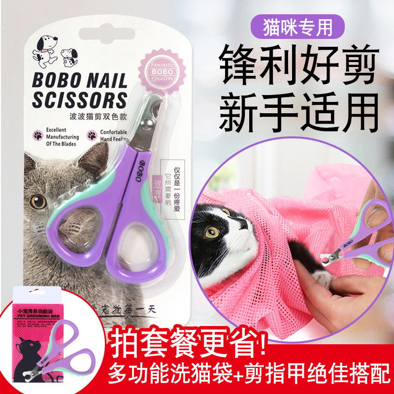 Bobo Kitty Nail cutters Nail clippers Kitty nail clippers Dedicated Nail clippers Pets Suppliesin the Pet/Pet food and supplies , Cat/Dog grooming cleaning supplies , Nail category - from Buy2taobao.com to provide professional Taobao agent buy service