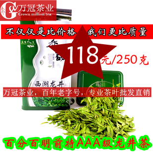  新茶 茶叶 绿茶 龙井 年 明前特级龙井茶 西湖龙井茶农直销