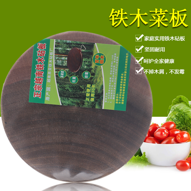 Orthodox school Vietnam Iron wood cutting board Cutting board solid wood household kitchen Antibacterial Antifungal Chopping board Burretiodendron hsienmu Jian woodin the Kitchen/Cooking utensils , Cooking utensils , Chopping/Chopping board category - from Buy2taobao.com to provide professional Taobao agent buy service
