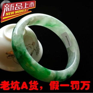  缅甸玉器玉石天然A货老坑冰糯种翡翠手镯子玉镯满阳绿带证书正品
