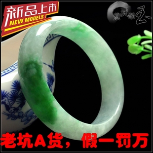  缅甸玉器玉石天然A货老坑翡翠手镯子玉镯满阳绿带证书正品