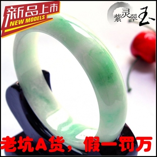  缅甸玉石玉器 天然A货翡翠玉石阳绿飘花芙蓉种手镯玉镯子特价正品