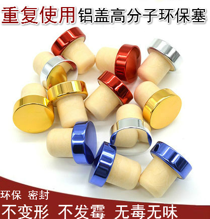 Macromolecule Wine Cork environmental protection Red Wine Stopper Cork stopper Gold and silver Claret bluein the Tableware , Flagon/Wineglass/Wine , Wine stopper category - from Buy2taobao.com to provide professional Taobao agent buy service
