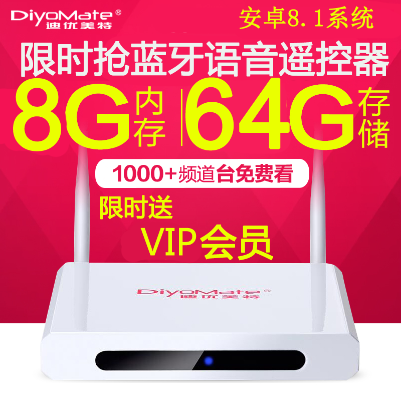 迪优美特 X16网络电视机顶盒子4K家用64G8核高清wifi安卓海外版在类目 影音电器, 网络高清播放器中 - 来自Buy2taobao.com提供专业的淘宝代购服务