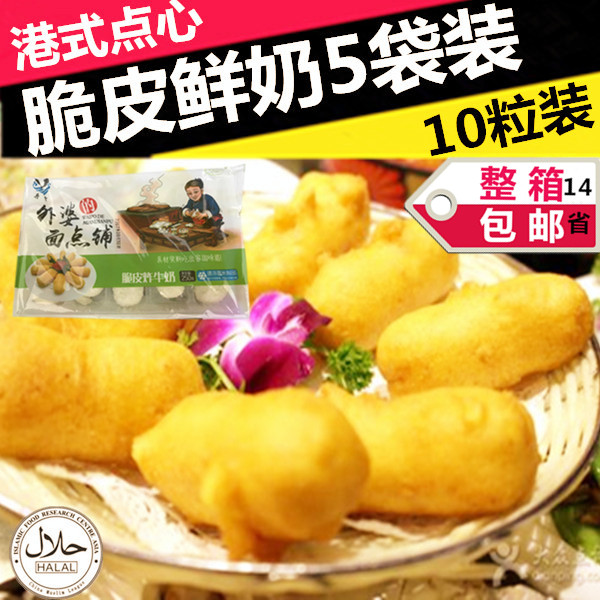 脆皮炸牛奶 脆皮油條 港式油炸鮮奶油 西餐食材 特色糯米甜點心在類目 零食/堅果/特產, 糕點/點心, 西式糕點中 - 來自Buy2taobao.com提供專業的淘寶代購服務