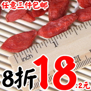  新货云南有机枸杞子 特级苟杞贡果 枸杞赛宁夏中宁 250g包邮特价