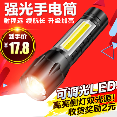 手电筒强光超亮可充电多功能LED迷你小手电家用户外远射灯特种兵