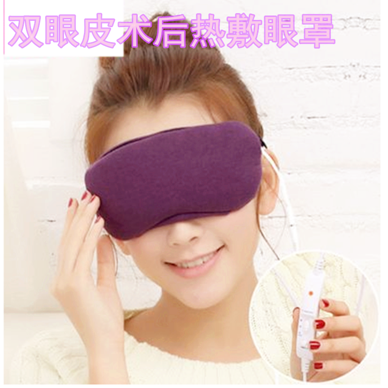 割双眼皮手术后热敷眼罩USB眼罩电加热遮光睡眠眼罩包邮在类目 居家日用, 防护用品, 眼罩中 - 来自Buy2taobao.com提供专业的淘宝代购服务