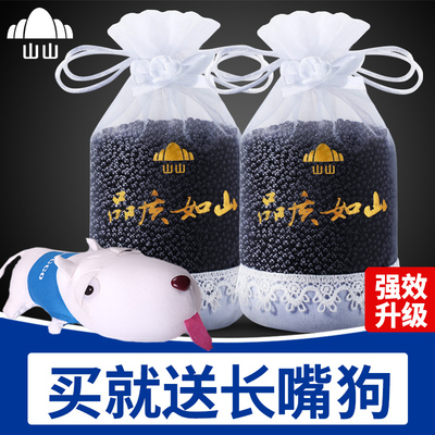 山山竹炭包去除甲醛活性炭包汽车用新车除异味活性炭车内用品