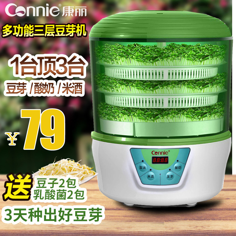 康丽A330B豆芽机多功能家用全自动智能三层芽苗机大容量酸奶机在类目 厨房电器, 其它厨房家电, 豆芽机中 - 来自Buy2taobao.com提供专业的淘宝代购服务