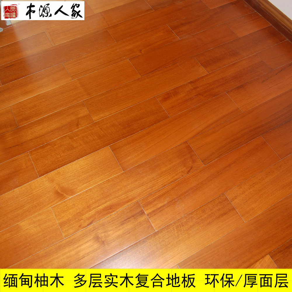 厂家直销 正品A级 柚木 缅甸柚木多层实木地板 厚皮地热 地暖地板|ruв категории награду материалов, пол, паркет - от Buy2taobao.com для оказания профессиональной услуги покупки агента Taobao