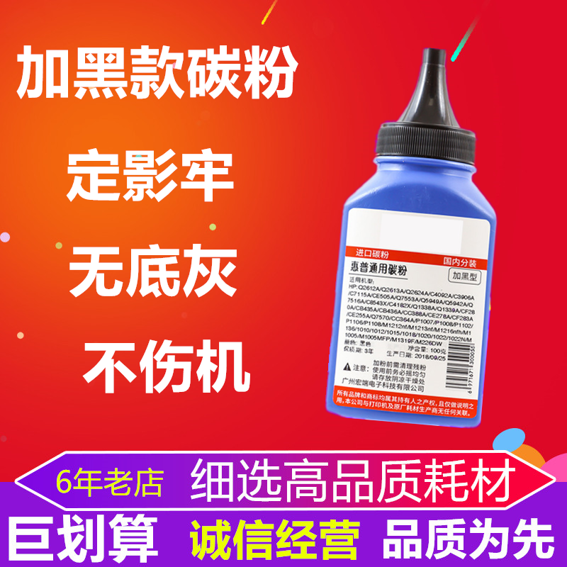 适用惠普388a 88a碳粉hp 1136 hp1007 1008 1108 m126a 1106 1213|ruв категории офисное оборудование/расходные материалы/соответствующие услуги, тонер - картридж расходных материалов класса, тонер/тонер - от Buy2taobao.com для оказания профессиональной услуги покупки агента Taobao