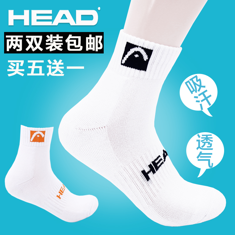 quality goods HEAD Hyde pure cotton Sports socks In cylinder Men's Tennis badminton Towel socks white 2 doublein the Sports/Yoga/Fitness/Fans supplies , Tennis , Sports Socks category - from Buy2taobao.com to provide professional Taobao agent buy service