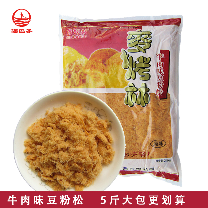麦烤林肉松 5斤袋装牛肉味豆粉松烘焙原料 做寿司牛肉松 肉粉松在类目 零食/坚果/特产, 牛肉干/猪肉脯/卤味零食, 牛肉类中 - 来自Buy2taobao.com提供专业的淘宝代购服务
