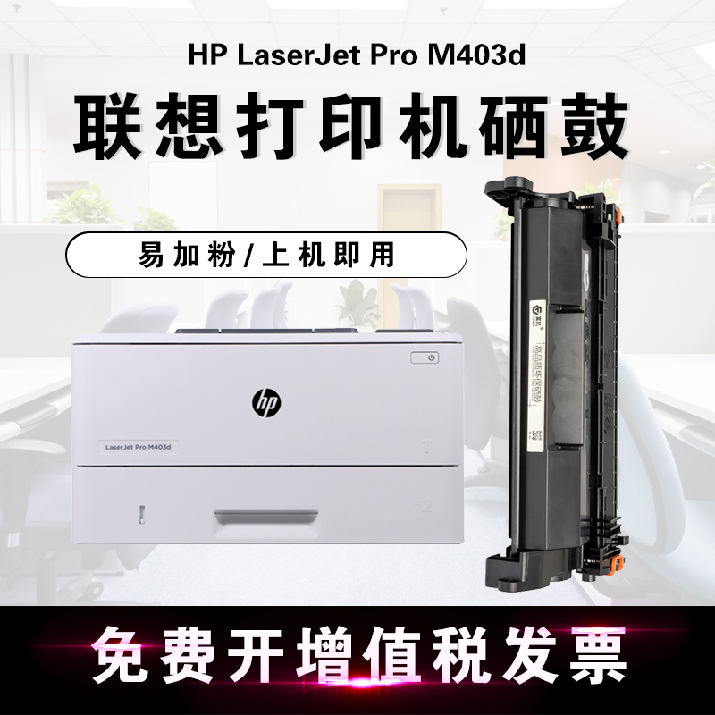F6J42A Toner cartridge LaserJet Pro M403d apply HP Drum drying M403dn/n box 400 M403dwin the Office Equipment/Consumables/Related Services , Toner cartridge supplies category , Toner Cartridge/Compact category - from Buy2taobao.com to provide professional Taobao agent buy service