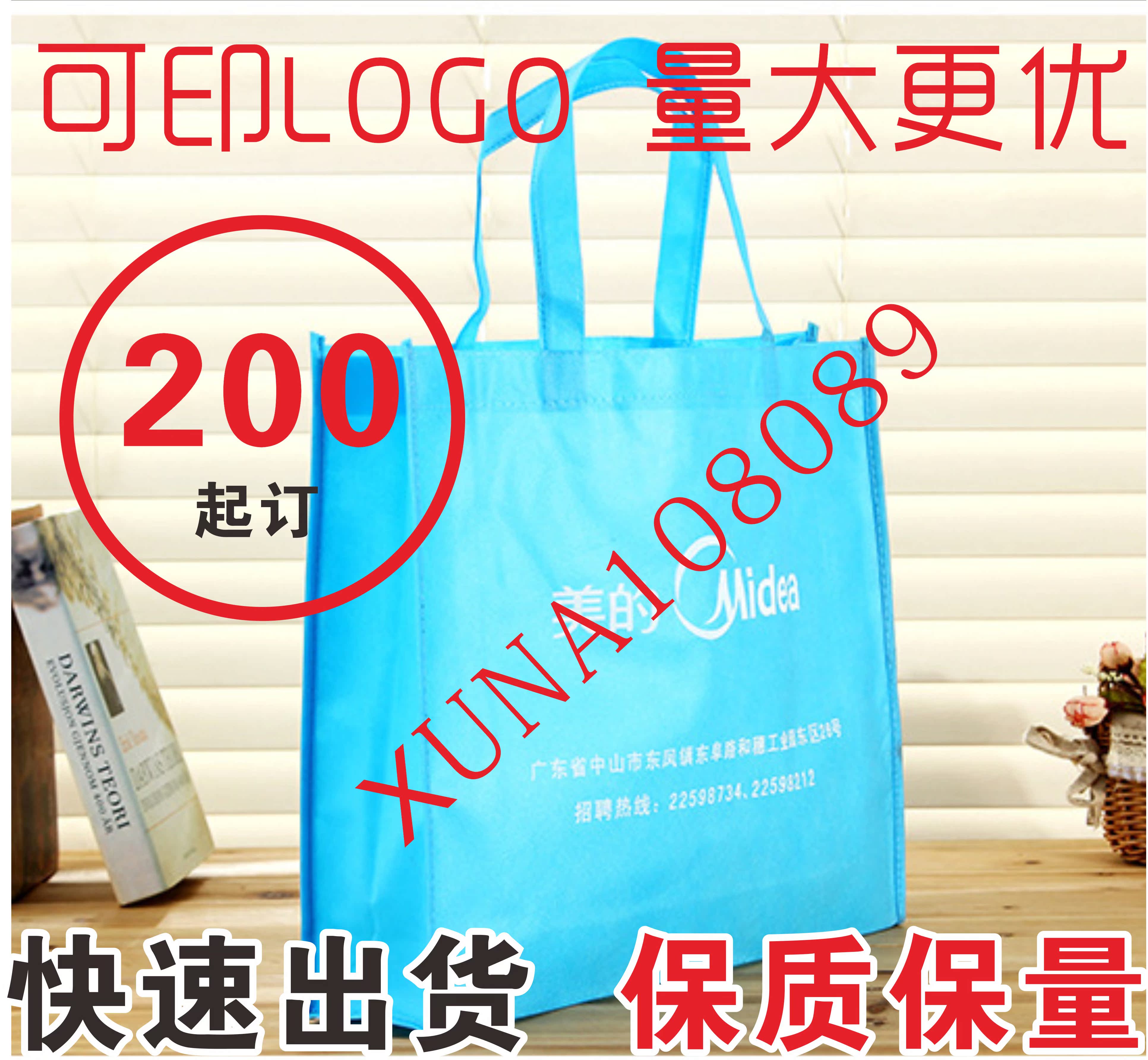 Non woven bag Customized reticule Bags customized advertisement Shopping Propaganda Bag goods in stock printing logo Customizedin the Storage consolidation , Home Storage appliances , Pouch , Shopping Bag/Bags category - from Buy2taobao.com to provide professional Taobao agent buy service