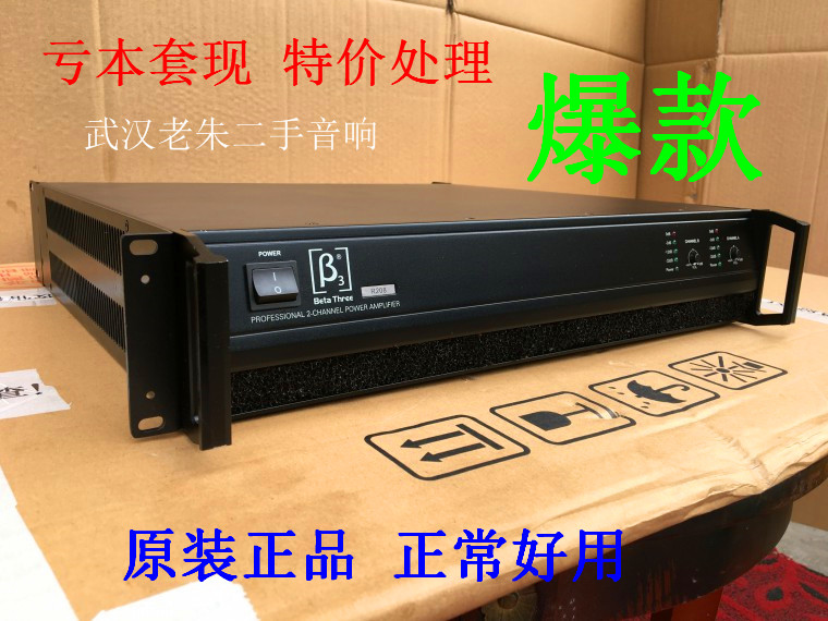 Original β3 Beta Strip Used major Power amplifier R208 R312 stage high-power go to karaoke After the pure quality goodsin the Audio appliances , Hifi Speaker/Amplifier/Equipment , Amplifier category - from Buy2taobao.com to provide professional Taobao agent buy service