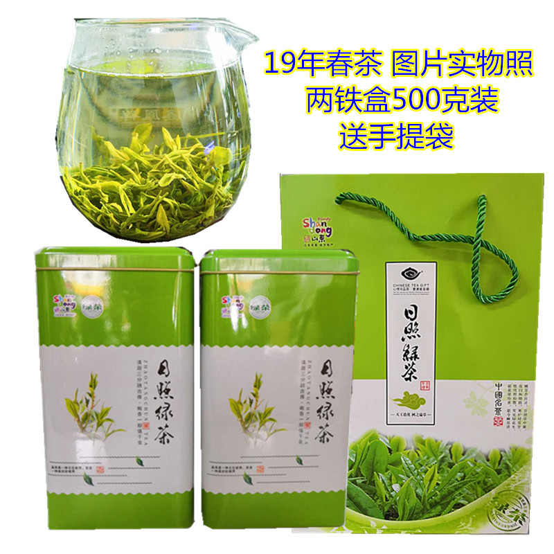 2019年日照绿茶 春茶 新茶明前茶 味浓耐泡 500克袋装 铁盒装包邮在类目 茶, 绿茶(新), 日照绿茶中 - 来自Buy2taobao.com提供专业的淘宝代购服务