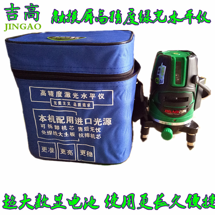 吉高超强绿光水平仪2线3线5线高精度投线仪3D12线贴墙仪包邮在类目 五金/工具, 仪器仪表, 水平仪中 - 来自Buy2taobao.com提供专业的淘宝代购服务