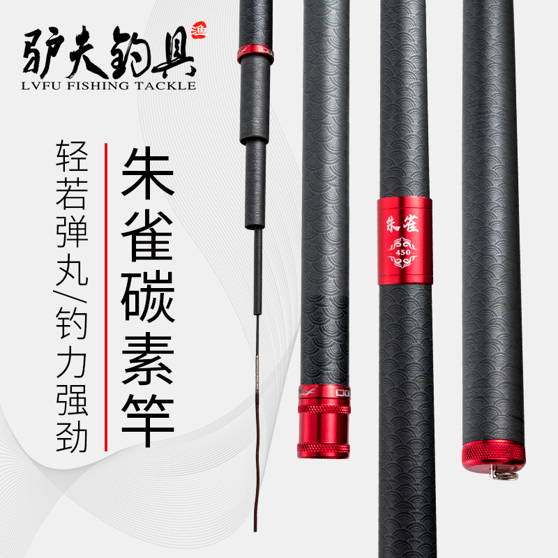 驴夫朱雀碳素钓鱼竿轻硬鱼竿28调台钓竿手竿鲫鲤鱼竿渔具垂钓|msdalam kategori luar/Mountaineer/Camping/Aksesori perjalanan, peralatan memancing, pancing - dari Buy2taobao.com untuk memberikan perkhidmatan ejen Taobao profesional membeli