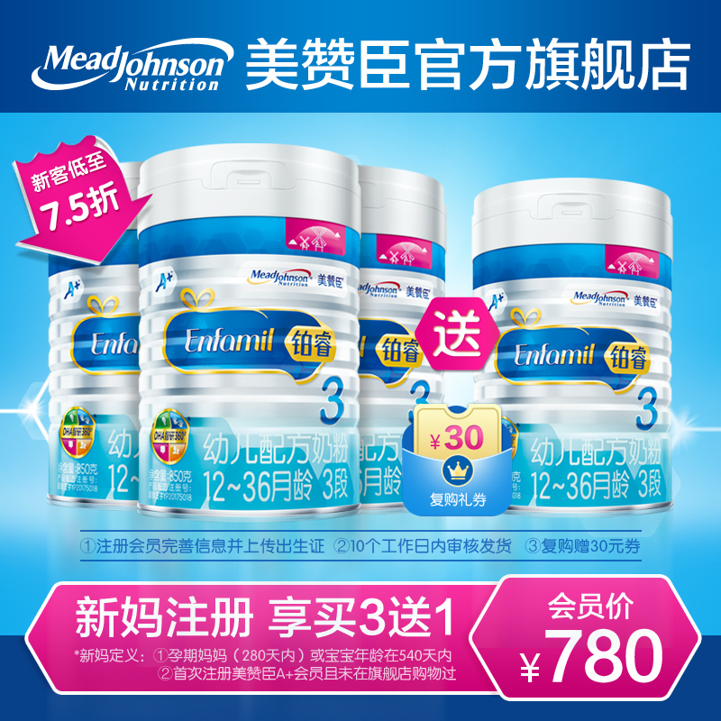[New Members 31 Mead Johnson child Formula 3 segments 850g*3 Holland importin the Milk powder/Food supplement/Nourishment/Snacks , Infant milk powder category - from Buy2taobao.com to provide professional Taobao agent buy service