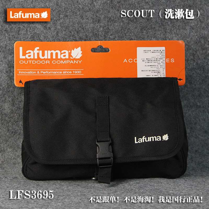 法国乐飞叶Lafuma 户外旅行洗漱包 LFS3695在类目 运动包/户外包/配件, 旅行箱包, 旅行包中 - 来自Buy2taobao.com提供专业的淘宝代购服务