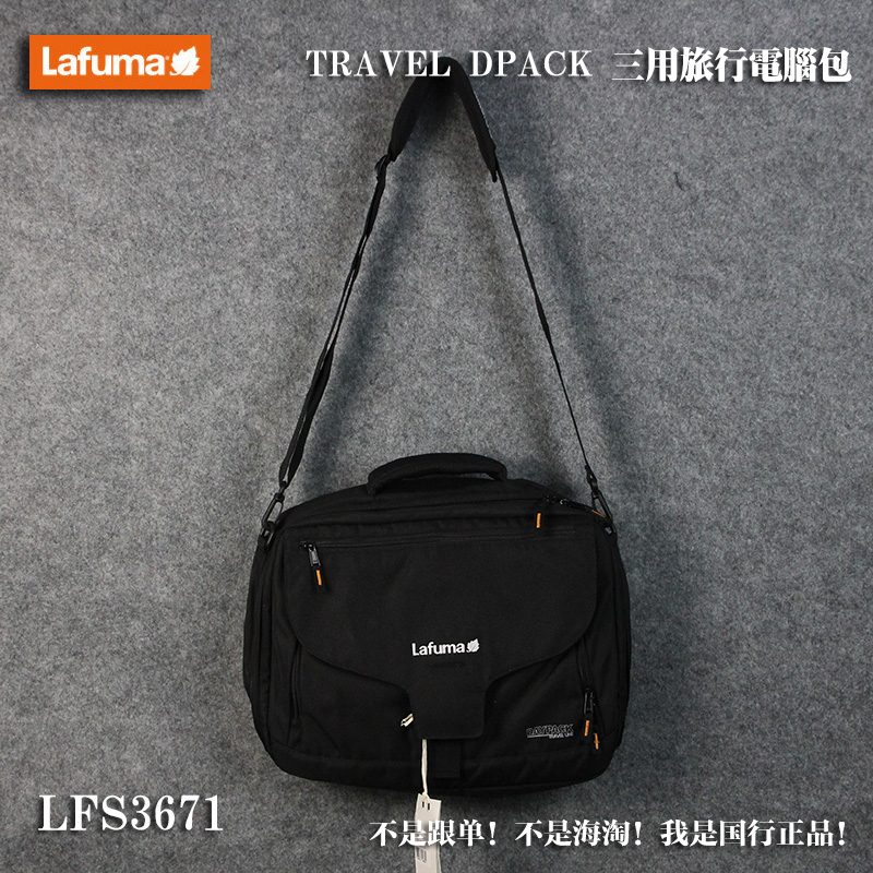 法国乐飞叶Lafuma 户外旅行包 电脑包 手提斜挎双肩背 LFS3671|ruв категории спортивная сумка/открытый пакет/аксессуары, дорожные сумки, сумка - от Buy2taobao.com для оказания профессиональной услуги покупки агента Taobao
