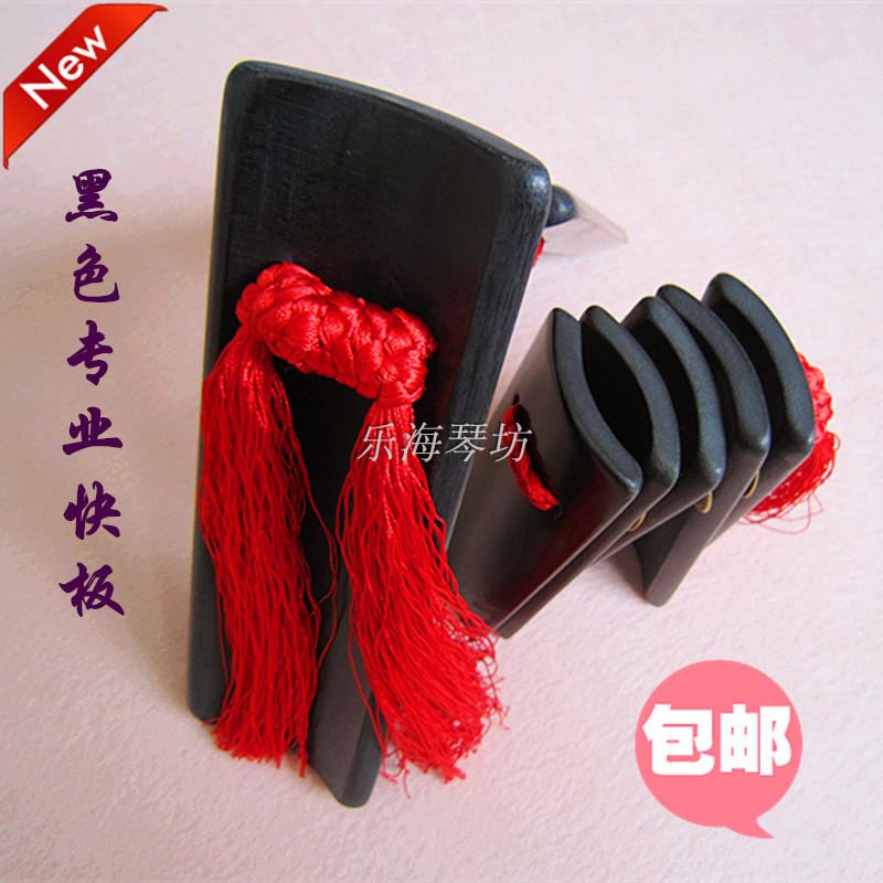 精品水煮系列 黑色老竹快板 专业级 送绒布袋 百年水煮 包邮中|ruв категории музыкальный инструмент/гитара/пианино/аксессуары, Национальный музыкальный инструмент, других этнических музыкальных инструментов, аллегро - от Buy2taobao.com для оказания профессиональной услуги покупки агента Taobao