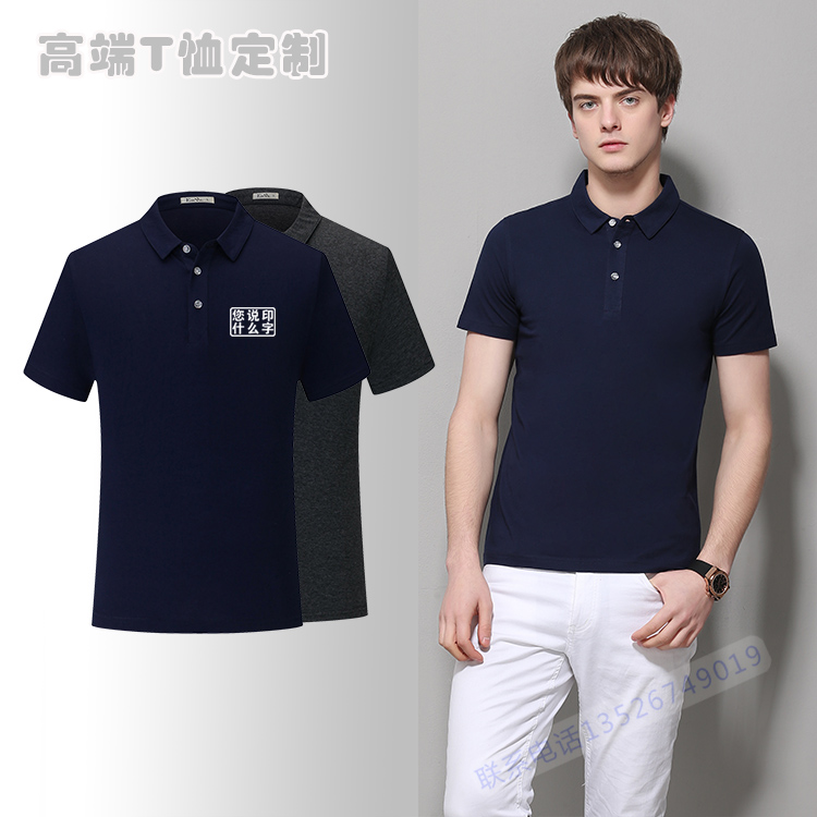 高档纯棉翻领企业工作服定制logo华为文化polo衫刺绣苹果t恤工衣在类目 个性定制/设计服务/DIY, 服饰箱包定制, 服装定制, T恤印制中 - 来自Buy2taobao.com提供专业的淘宝代购服务