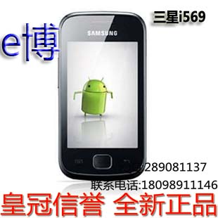 Samsung\/三星 i569原装正品行货 电信3G