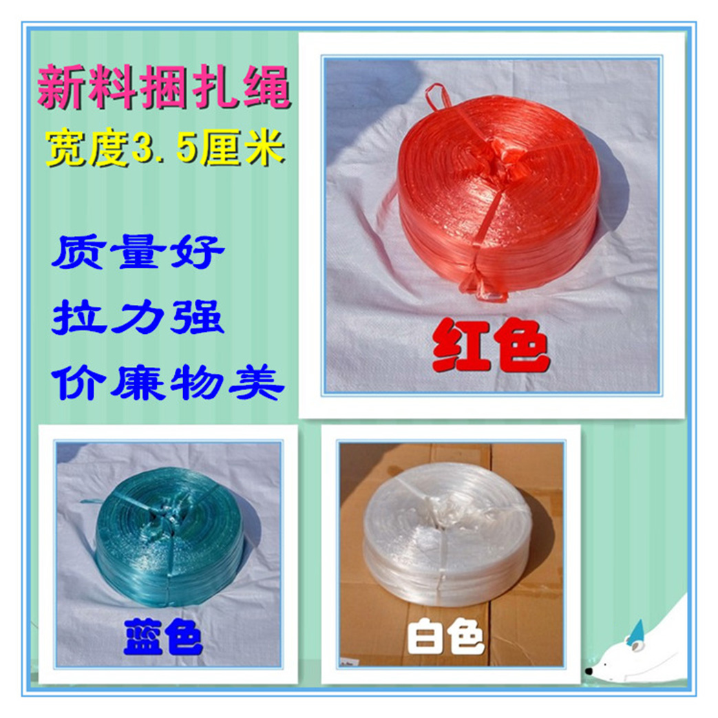 big roll Tied belay Plastic packing tape transparent Tear Tape Silk Grass Ball Red and white 50 Jinin the Flower delivery/Flowers simulation/Plants gardening , Gardening supplies , Other rope play rope category - from Buy2taobao.com to provide professional Taobao agent buy service
