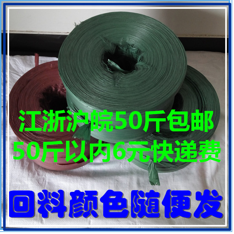 Back feed big roll Plastic Strapping packing belt rope Tear Tape Silk Grass Ball Jiangsu, Zhejiang and Anhui provinces 50 Jinin the Flower delivery/Flowers simulation/Plants gardening , Gardening supplies , Other rope play rope category - from Buy2taobao.com to provide professional Taobao agent buy service