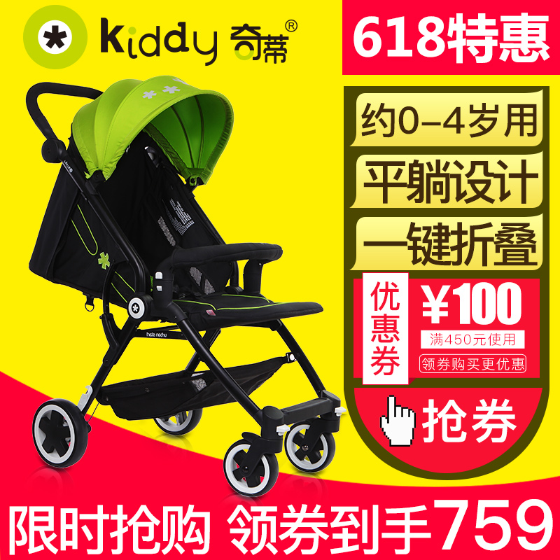 德国Kiddy婴儿手推车高景观坐躺折叠伞车轻便四轮儿童手推车夏天在类目 尿片/洗护/喂哺/推车床, 婴儿手推车/学步车, 四轮推车中 - 来自Buy2taobao.com提供专业的淘宝代购服务