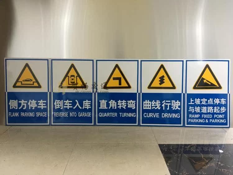 驾校标志牌交通指示牌定制科目二科目三铝板反光定制考场反光牌|msdalam kategori perkakasan/alat, Pembinaan perlindungan, perlindungan keselamatan lalu lintas, Tanda-tanda keselamatan - dari Buy2taobao.com untuk memberikan perkhidmatan ejen Taobao profesional membeli
