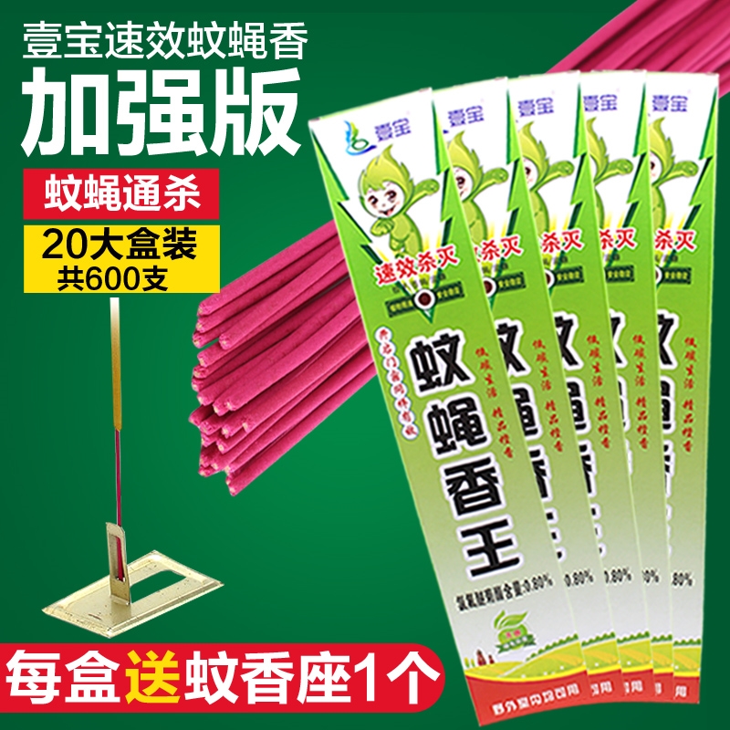 家用蚊香王20盒600支 驱蚊清香型熏苍蝇的蝇香饭店用特效无味包邮|msdalam kategori Care pembersih/tuala wanita/kertas/Aromatherapy, bekalan deworming, gegelung kemenyan/Hong Miezhang/Coil Pancake - dari Buy2taobao.com untuk memberikan perkhidmatan ejen Taobao profesional membeli