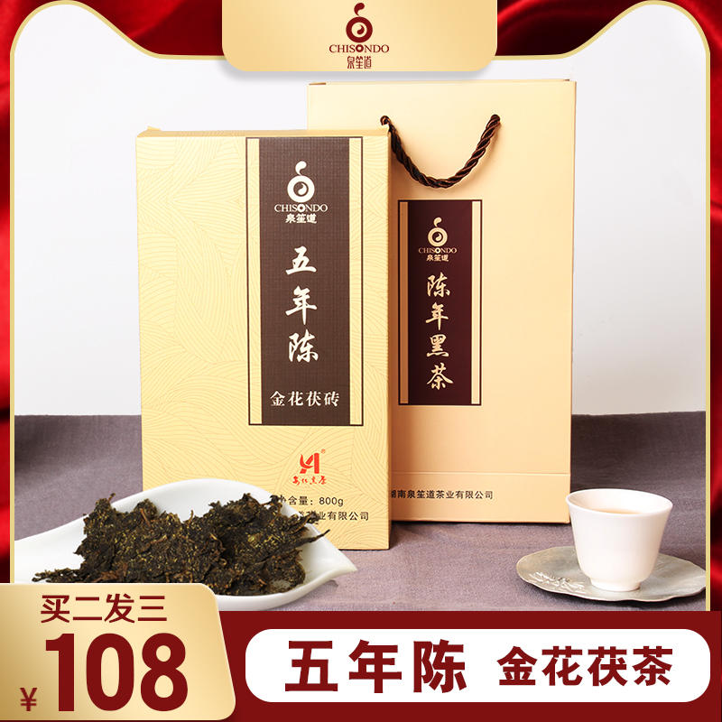 泉笙道黑茶湖南安化黑茶正品正宗金花茯茶陈年茯砖黑砖茶安华伏茶|ruв категории чай, черный чай (новый), Anhua - от Buy2taobao.com для оказания профессиональной услуги покупки агента Taobao